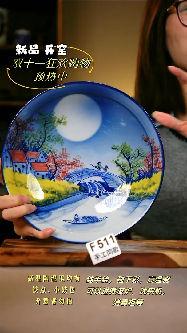 其他F511陶然集器瓷器