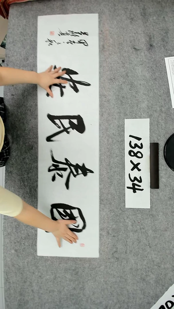 书法吕老师书法作品