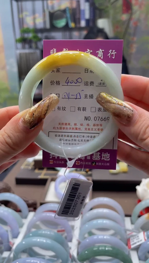 未镶嵌手镯翡翠7669****