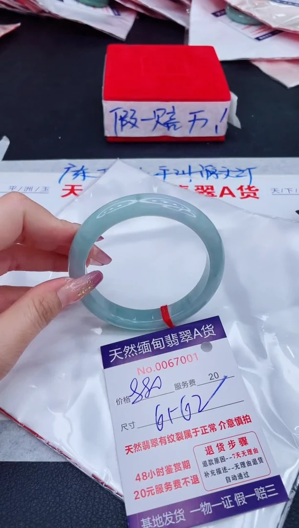 未镶嵌手镯翡翠880.00