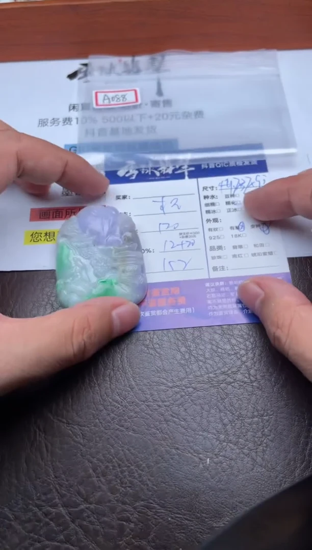 颈饰未镶嵌翡翠M**y1799907084