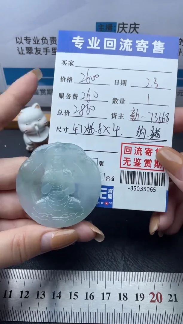 【闪购商品】翡翠颈饰未镶嵌多人-35035065