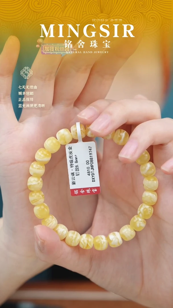蜜蜡颈饰未镶嵌猫****?闪30新云端特级虎皮vs8.8mm