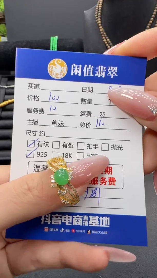 银S925镶嵌戒指翡翠翡翠戒指