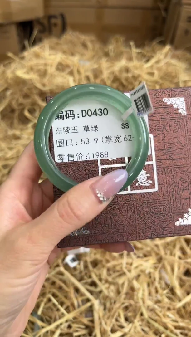 未镶嵌手镯石英质玉D0430