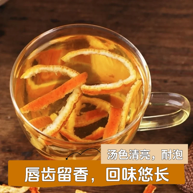 【皖茶记】陈皮丝陈皮干正品推荐泡水泡茶煮茶炖汤老少皆宜