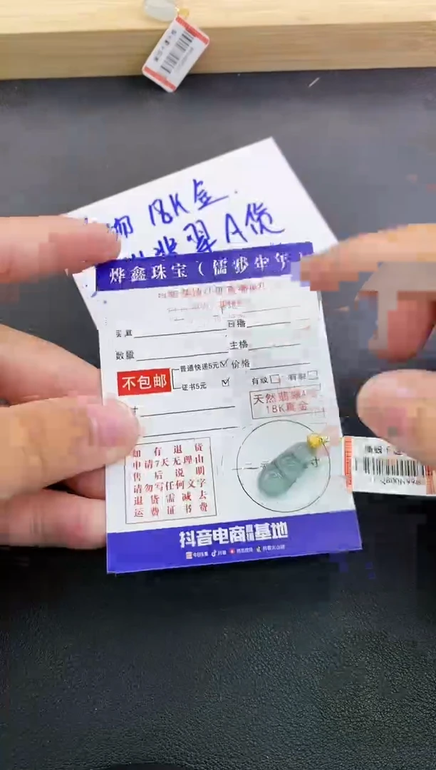 颈饰18K金镶嵌翡翠天然翡翠A货赠皮绳