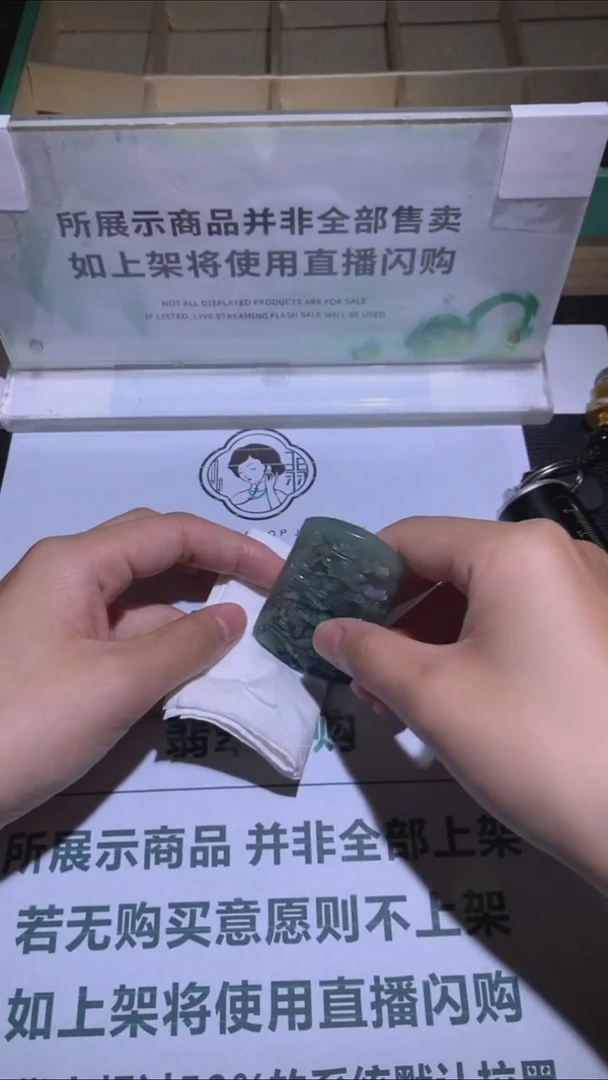 未镶嵌定制翡翠旧***~-毛货-不退不换-