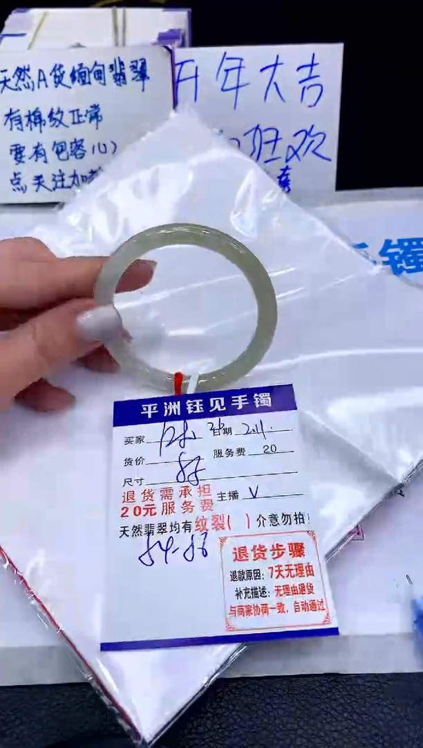 【闪购商品】翡翠手镯未镶嵌11111111111
