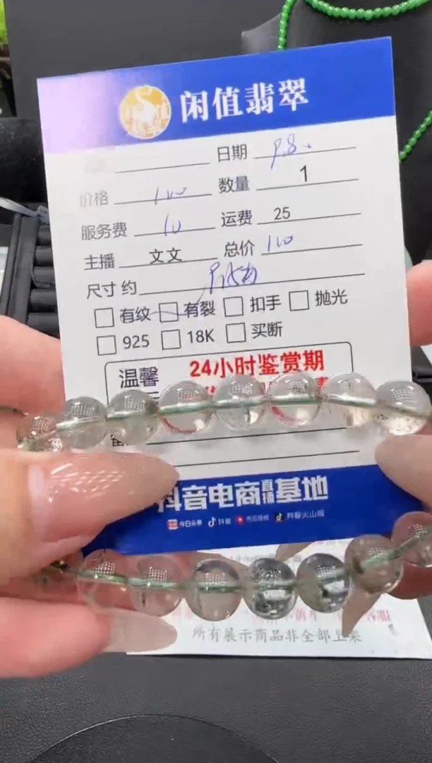 未镶嵌手链水晶水晶珠串