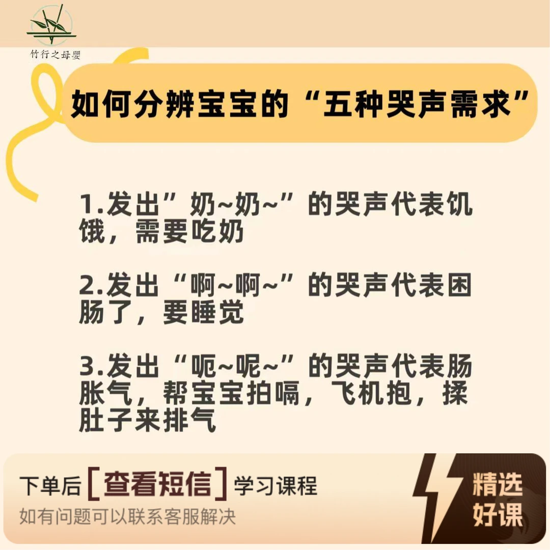 新手家长育儿小课堂（留意短信解锁课程）