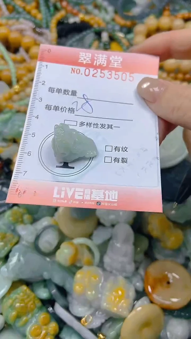 未镶嵌挂件翡翠闪购0253505