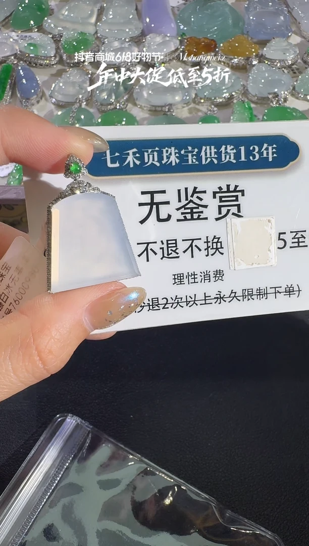 翡翠18K金镶嵌吊坠(不含链)【买断无鉴赏】钻石镶嵌