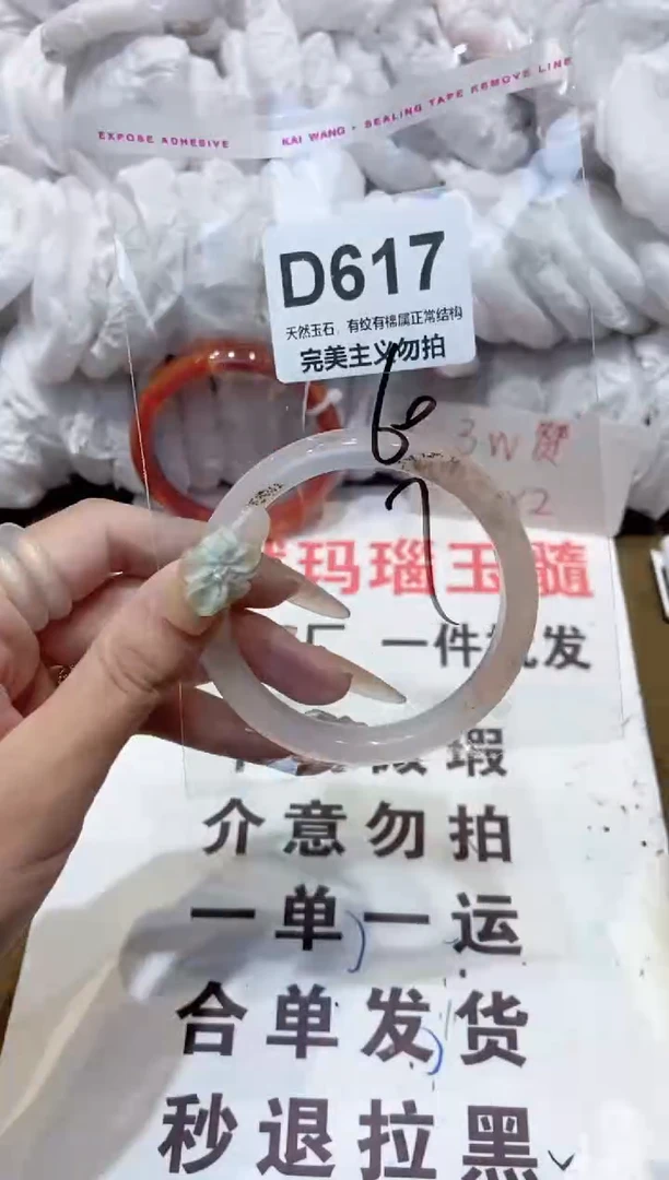 手镯玛瑙/玉髓未镶嵌60