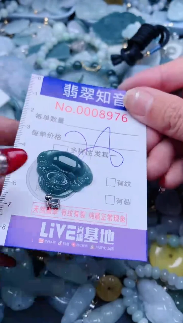 【闪购商品】翡翠吊坠(不含链)未镶嵌8976