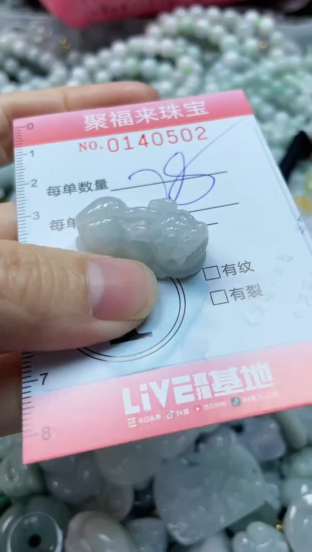 【闪购商品】翡翠吊坠(不含链)未镶嵌闪购0140502