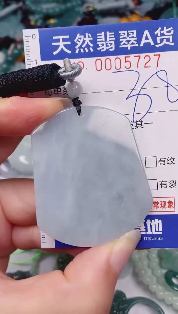 颈饰未镶嵌翡翠00005727