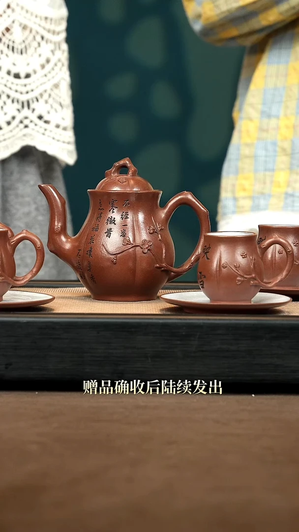 茶壶紫砂【P044】梅瓶套组（九件）