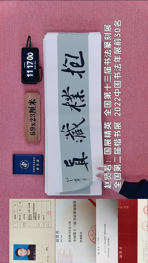 书法37          赵老师书法作品