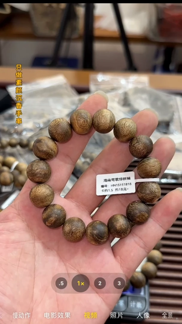【闪购商品】沉香手串海南莺歌绿棋楠1.5单圈18克