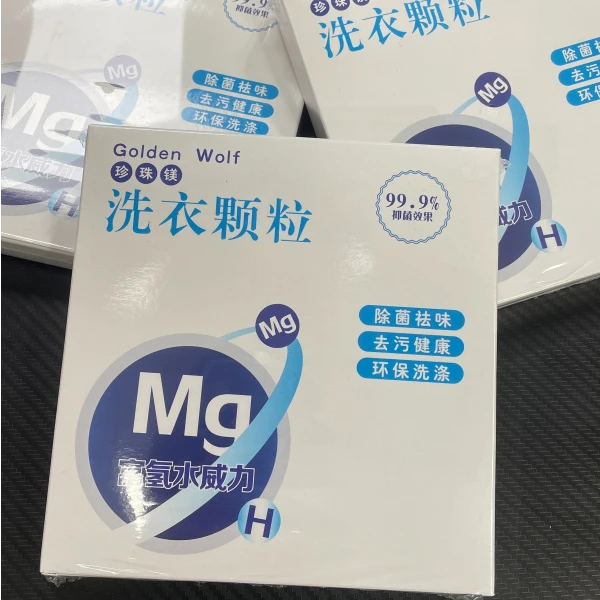 【可以洗300次】富氢水洗衣镁高效去污除异味洗衣液