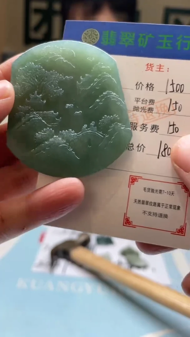 未镶嵌定制翡翠隆****店-毛货-不退不换
