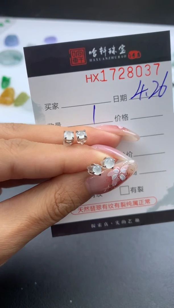 翡翠挂件未镶嵌哈轩 耳饰一对1（多样性发其一）