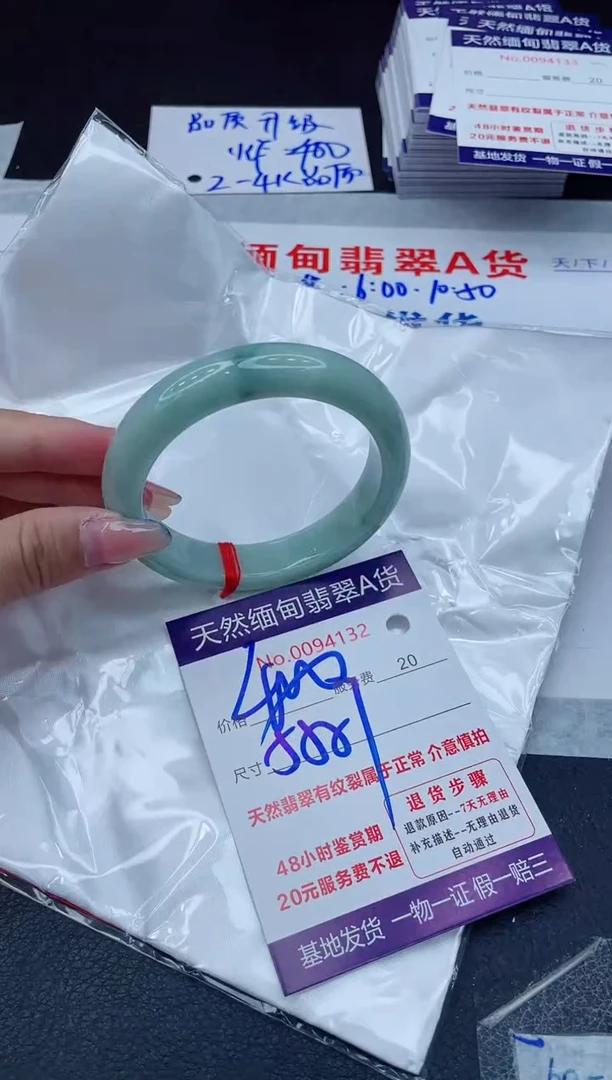 翡翠手镯未镶嵌400.00000