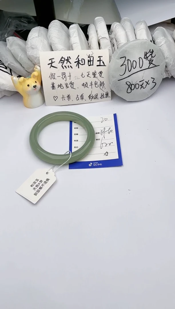 【闪购商品】和田玉（糖玉）手镯未镶嵌玉轩阁20