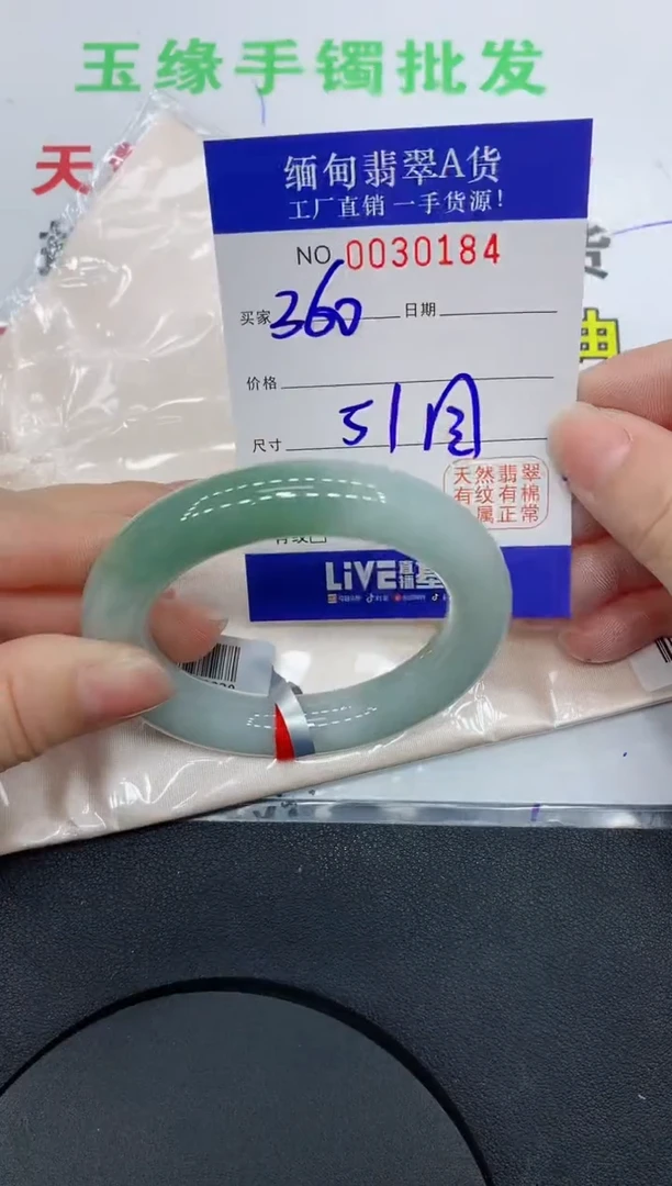 未镶嵌手镯翡翠0184缅甸翡翠手镯