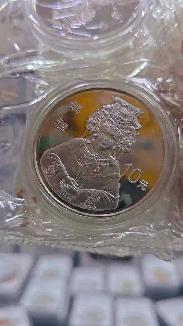 纯银1998年妈祖银币无盒证