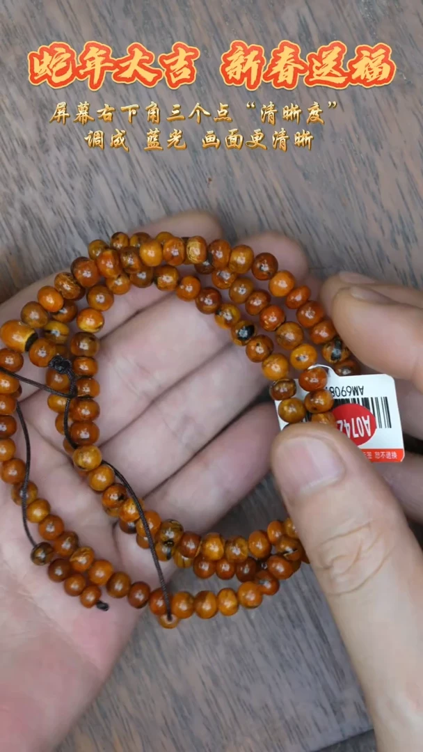 【闪购商品】琥珀裸石未镶嵌抚顺老蜡108素圈/多样性发其一