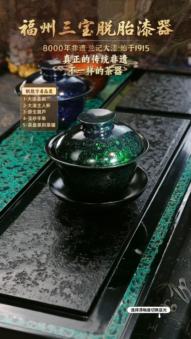 兰记手工漆器-一物一拍 以商品图片为主