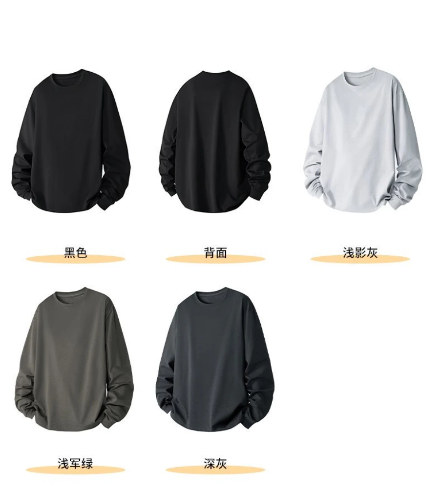 FUJIA STYLE新款韩版简约纯色百搭时尚长袖T恤88N9