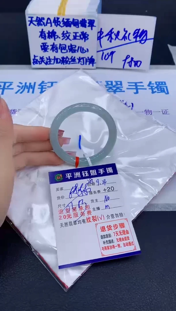 未镶嵌手镯翡翠1111