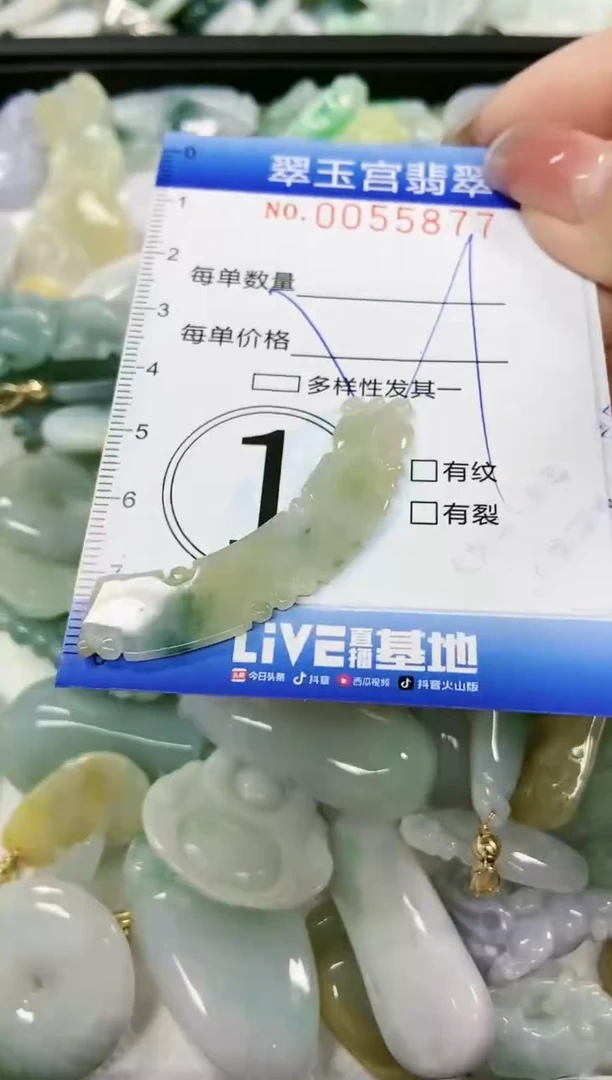 【闪购商品】翡翠颈饰未镶嵌闪购0055877