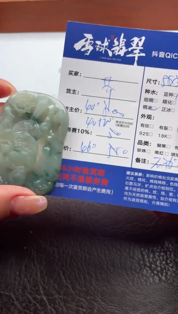 颈饰未镶嵌翡翠你****么12541208723