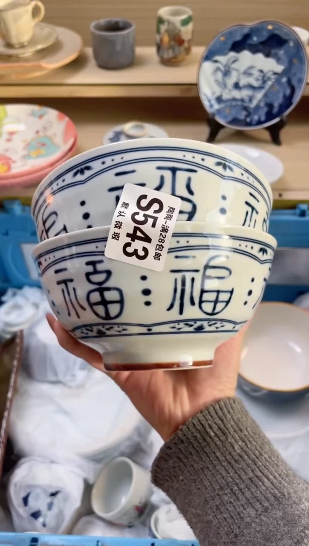 【闪购商品】杯瓷器瓷器瓷器瓷器S543