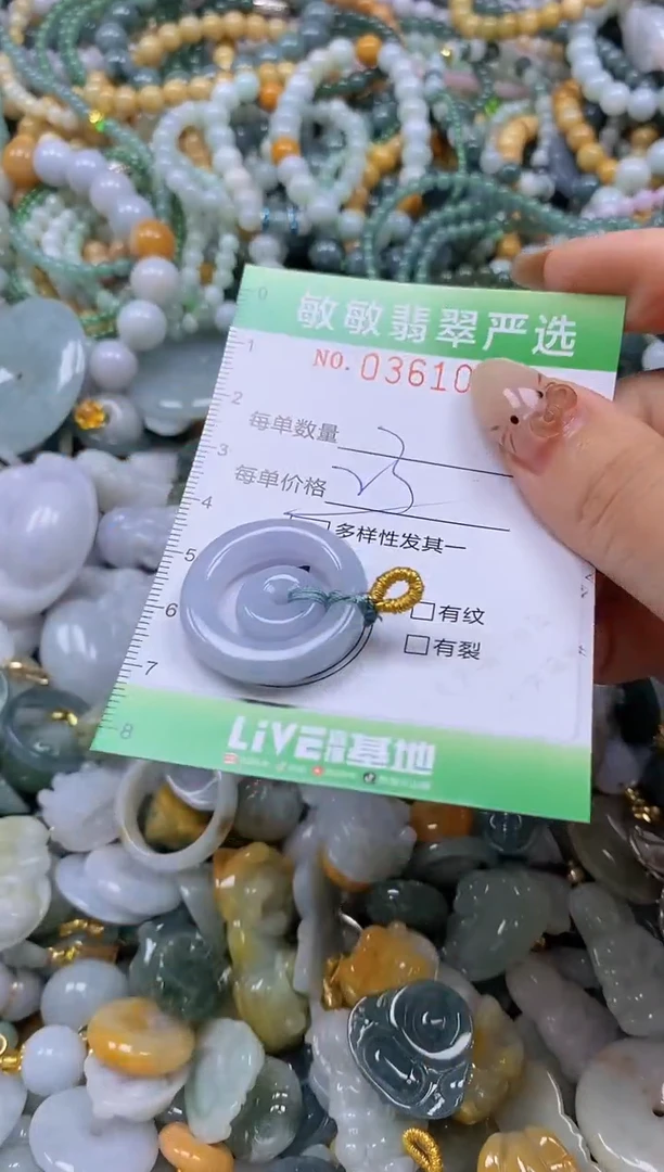 颈饰未镶嵌翡翠闪购0361017