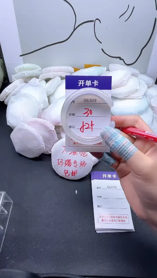 手镯玛瑙/玉髓未镶嵌6309