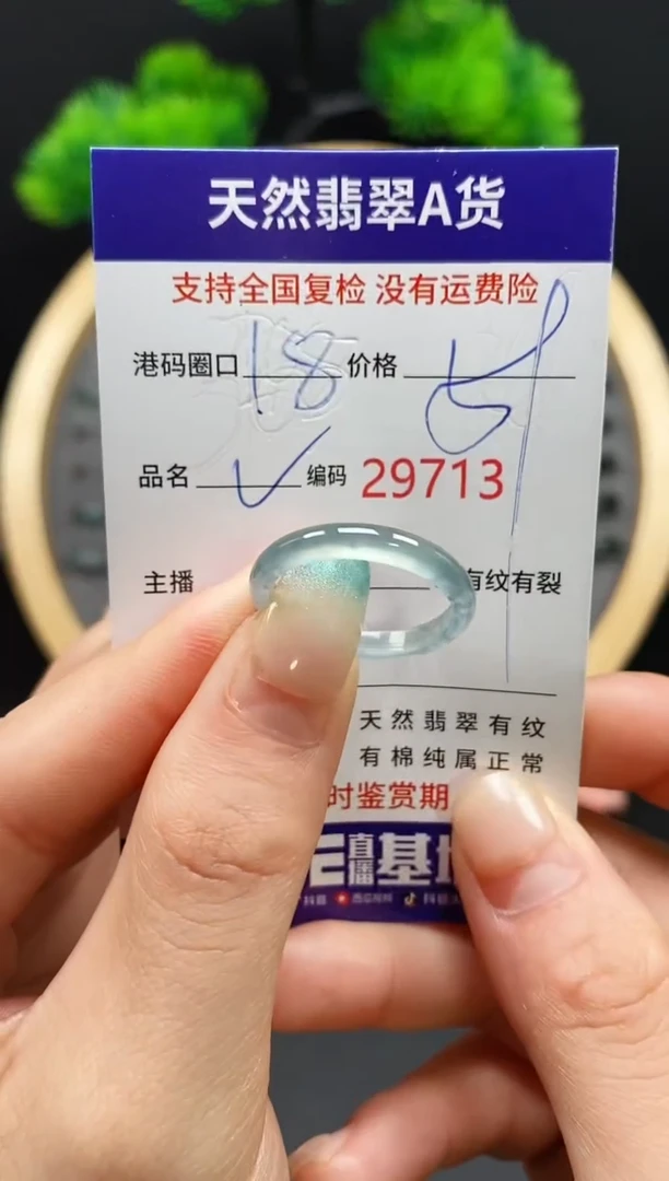 【闪购商品】翡翠戒指未镶嵌天然翡翠戒圈9713