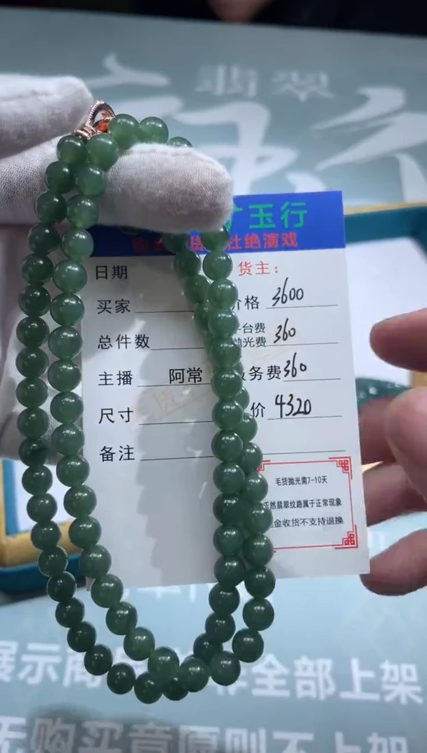 定制翡翠未镶嵌清****长-毛货-不退不换