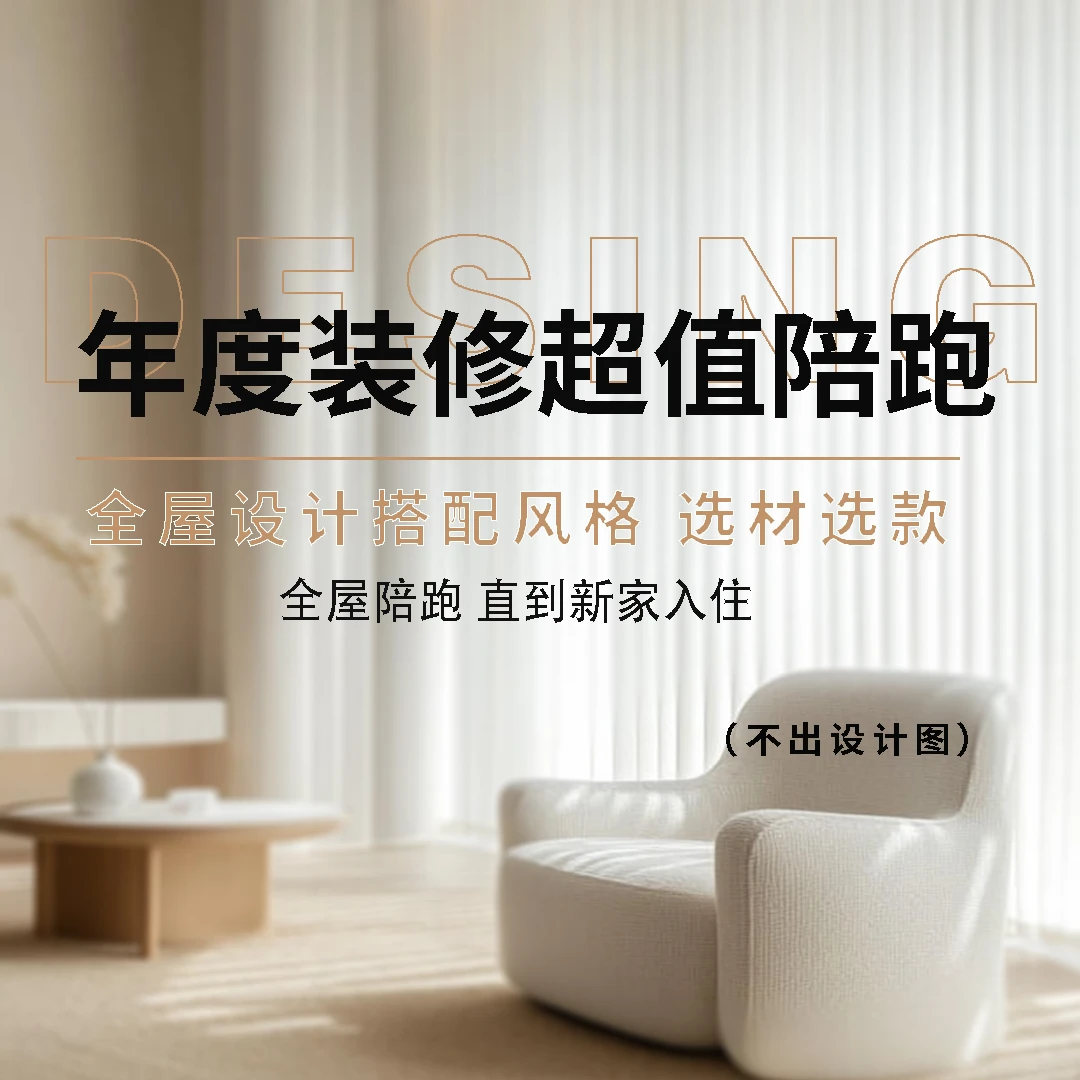全屋搭配硬装软装