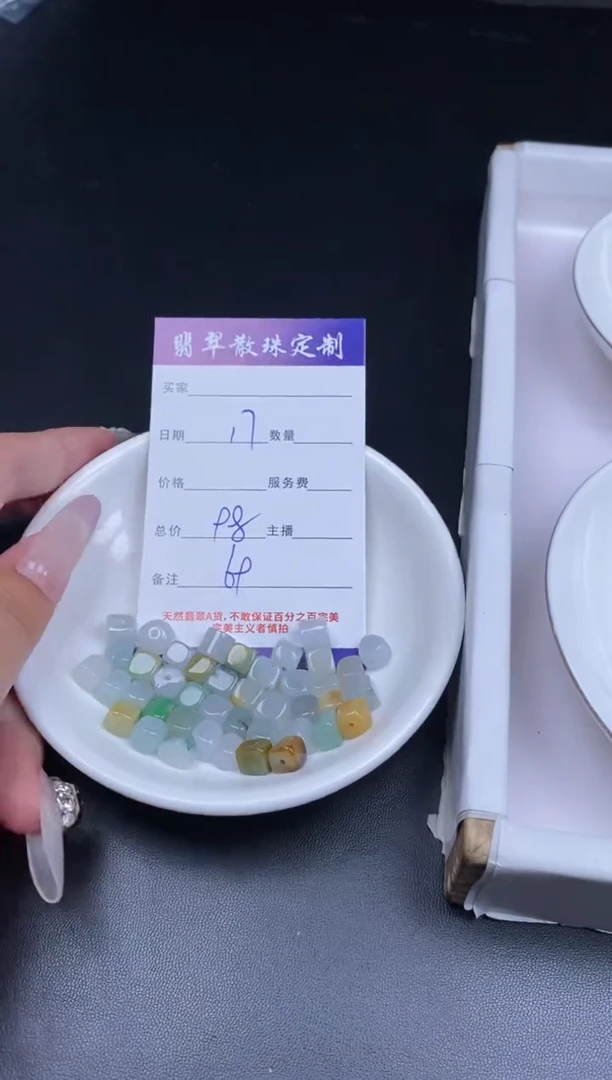 颈饰未镶嵌翡翠贞城散珠批发DIY编制