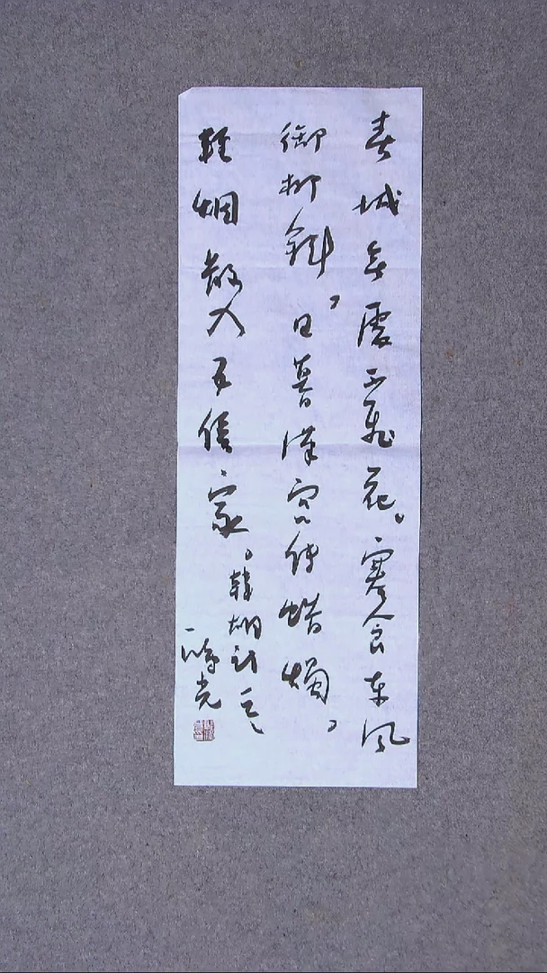 书法郭鸿光 银川 69*23尺寸