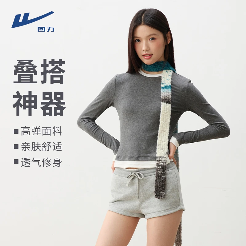 回力撞色圆领打底衫女2025秋款时尚百搭小个子内搭知性风上衣T恤