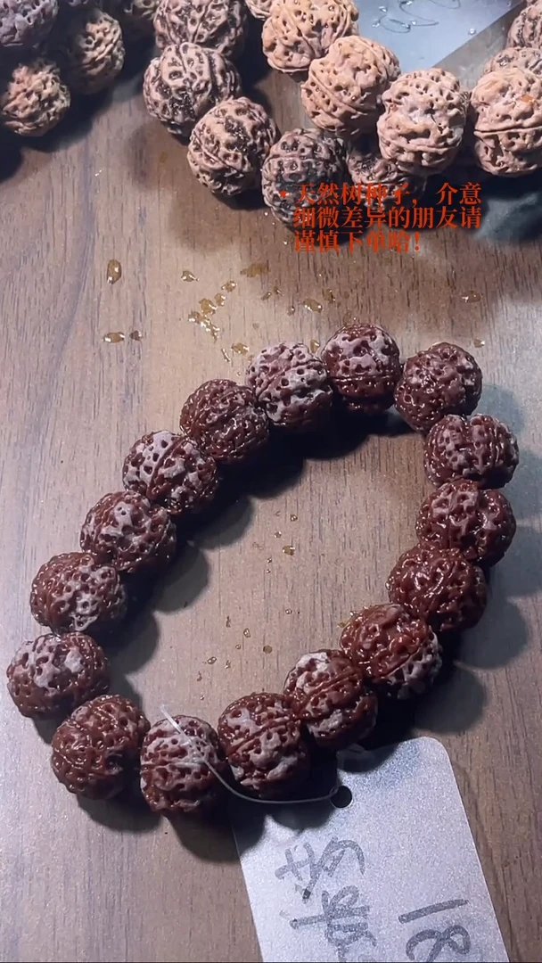 手串金刚菩提努***A老树梅花18