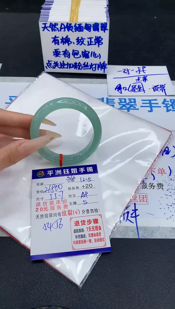 未镶嵌手镯翡翠1