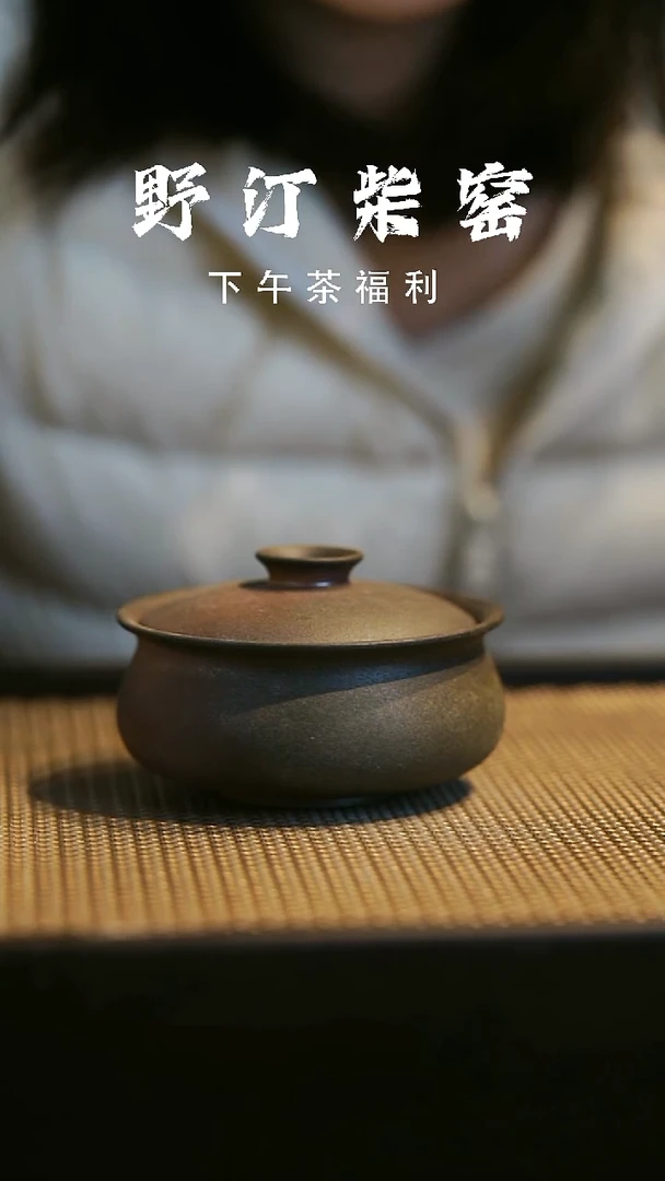 野汀柴窑手工手作@@YT400