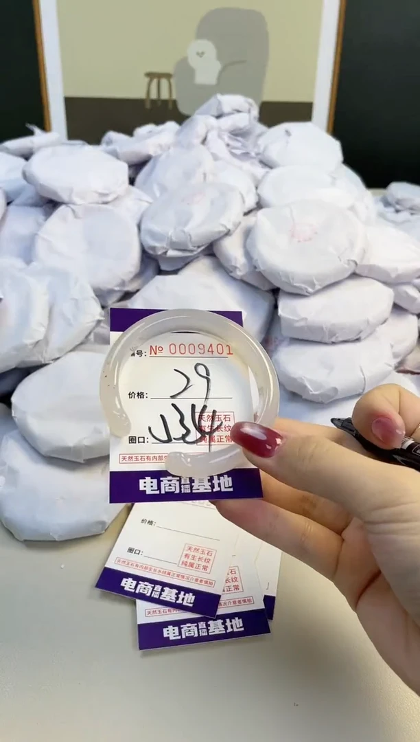 【闪购商品】玛瑙/玉髓手镯未镶嵌9401